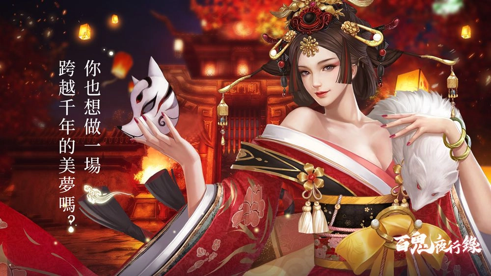 《百鬼夜行錄》預約達成10萬人，釋出遊戲宣傳PV