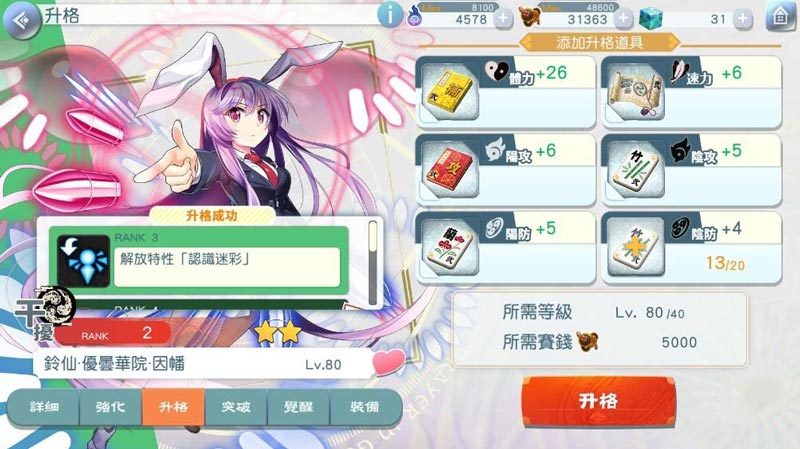 【攻略】《東方Lostword》培養夥伴的原則