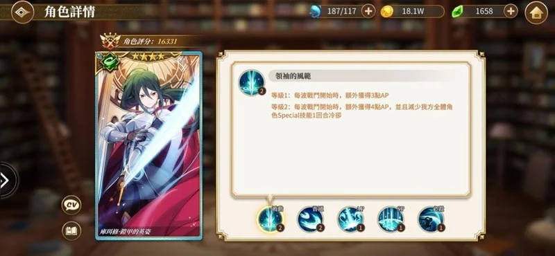 【攻略】《Re:從零開始的異世界生活 - INFINITY》超強平民爆擊流,無課隊伍搭配推薦。