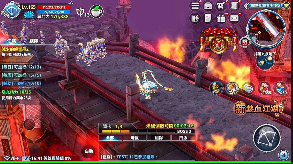 《新熱血江湖 M》新春改版等級解禁 同步開放新副本幻影魔域與春節活動