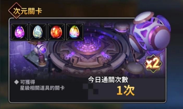 【攻略】《靈魂方舟》英雄星級提升分析/星級進化、超越、界限突破心得