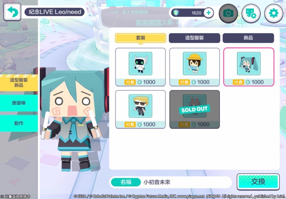 《世界計畫 繽紛舞台！ feat. 初音未來》開啟公測好評不斷，快來參加虛擬LIVE，感受不一樣的熱鬧氛圍吧！