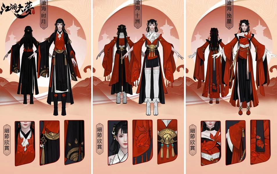 夢裡有江湖 餘生共星河!《江湖大夢》两週年慶開放「攬星河」新版本