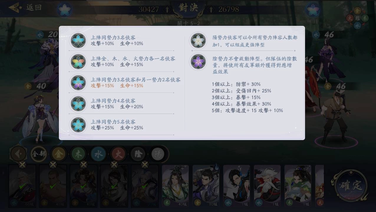 【攻略】《放肆武林》遊戲玩法、特色和各陣營T0俠客介紹