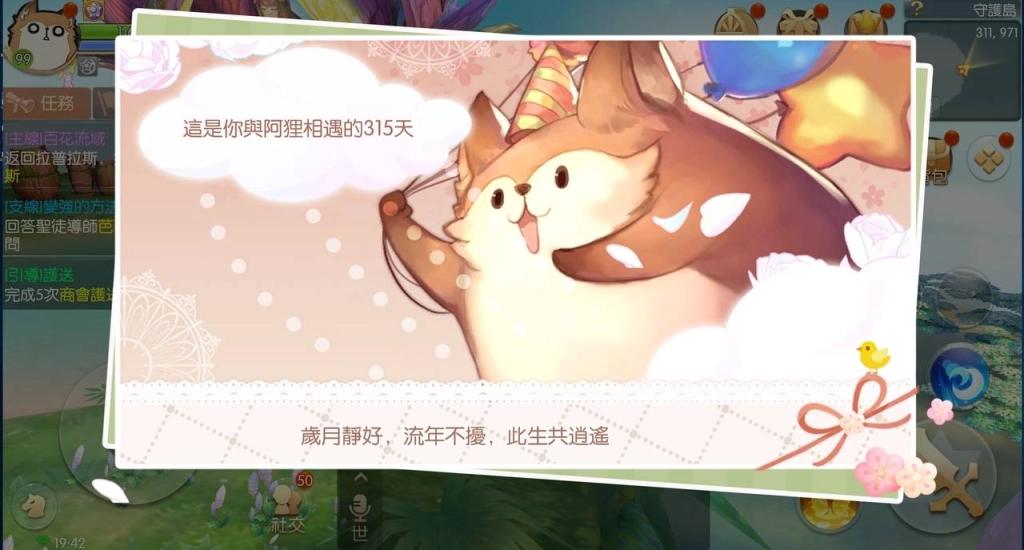 《風之國度》慶祝上市二週年　推出嘉年華及線上直播等週年慶紀念活動