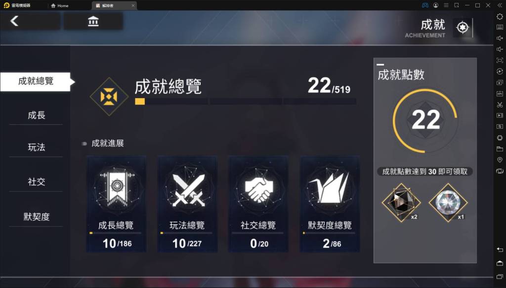 【攻略】《解神者》玩家等級達成解鎖新功能介紹