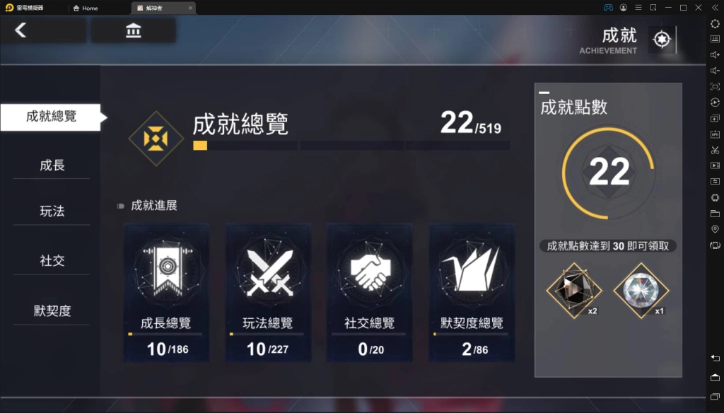 【攻略】《解神者》玩家等級達成解鎖新功能介紹