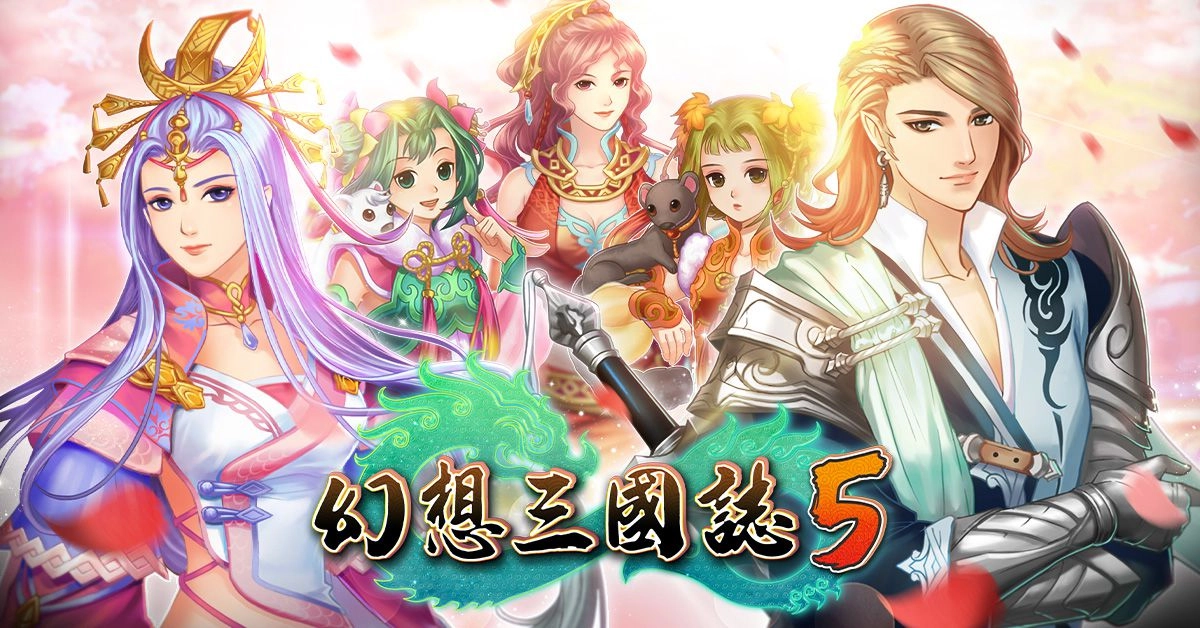 《幻想三國誌5》免費DLC正式推出！ 搶先曝光《幻想三國誌5後日談：蘭晹篇》全新劇情人物