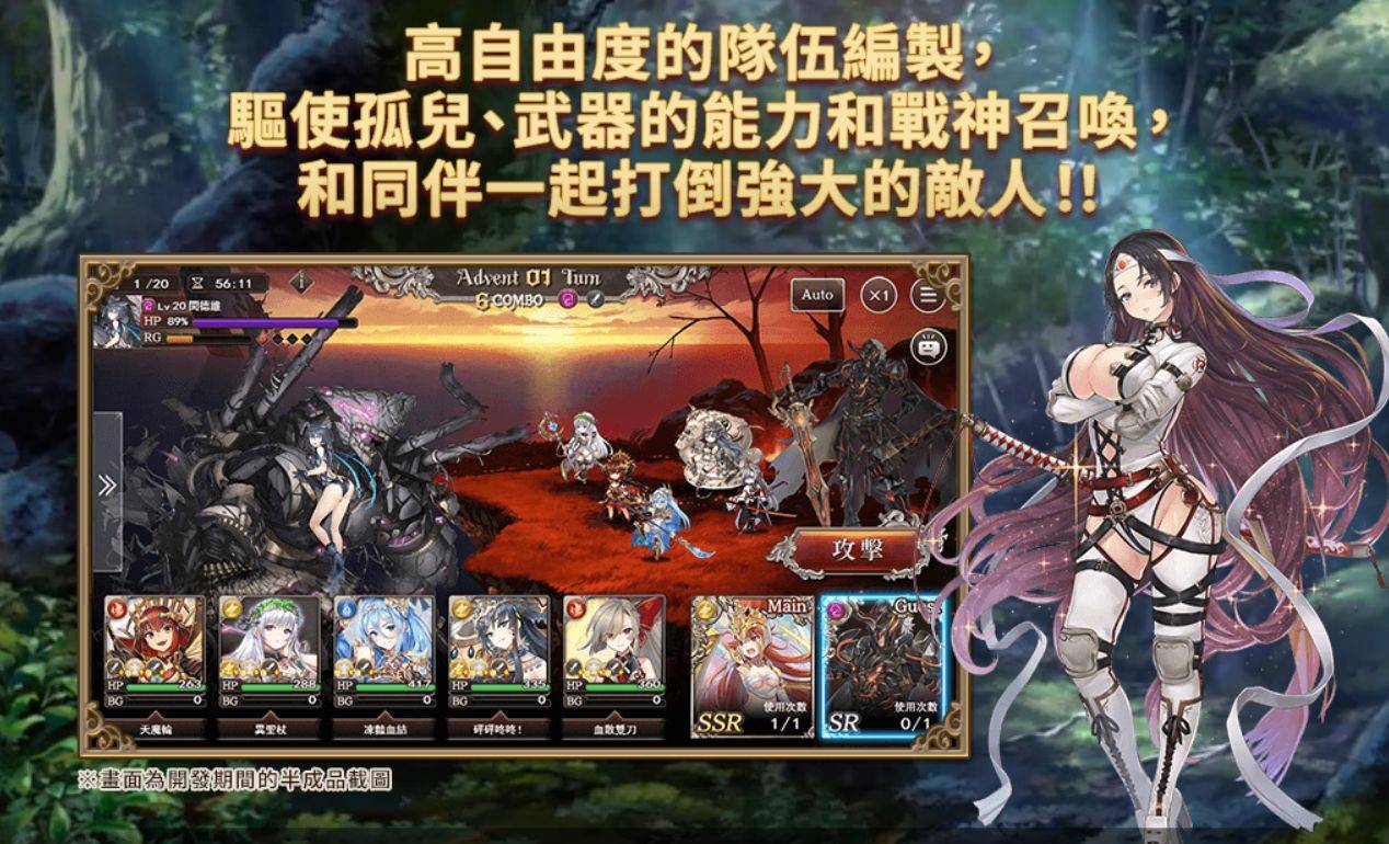 黑暗奇幻風回合制ＲＰＧ《孤兒的工作－ORPHANS ORDER－》於Johren平台上市！