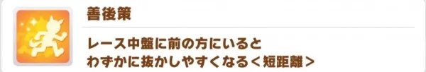 【攻略】《馬娘 漂亮賽馬》全顏色技能匯總