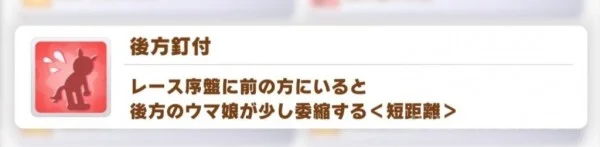 【攻略】《馬娘 漂亮賽馬》全顏色技能匯總