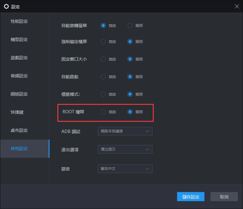 下載安裝《彈射世界》電腦版64位專版 | 解決遊戲登入閃退問題