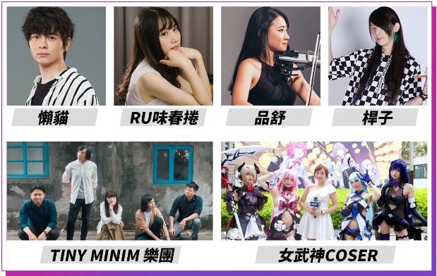 《崩壞3rd》出展決定! 2020台北國際ACG博覽會·雷鳴夏日祭