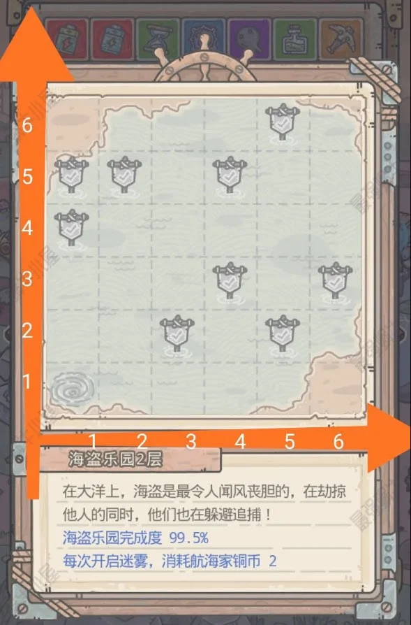 【攻略】《最強蝸牛》不思議海盜樂園1-5層通關密技!