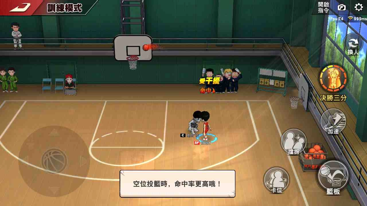 《灌籃高手 SLAM DUNK》新手快速上手小妙方