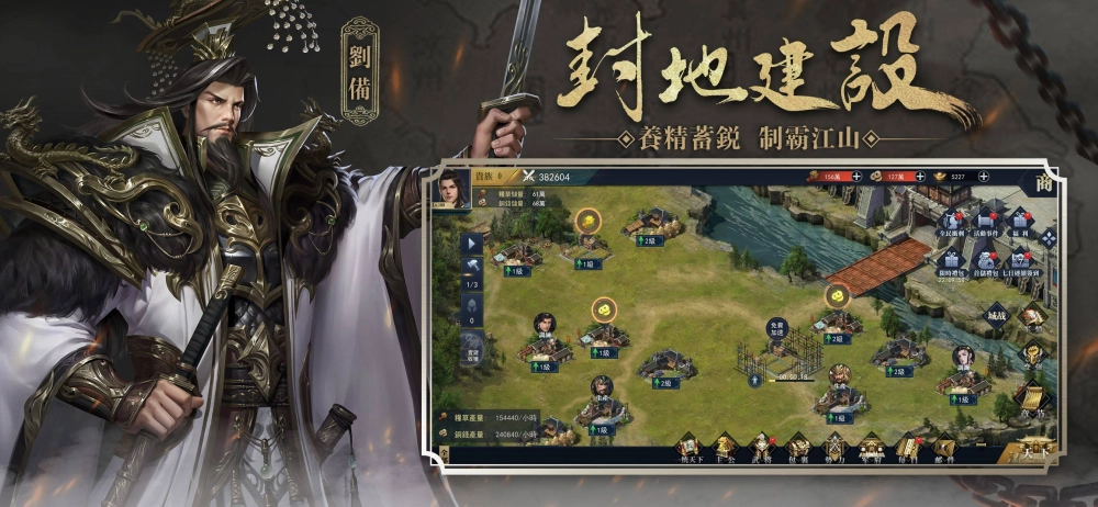 策略新作《烽煙三國志》正式推出,同步釋出宣傳影片及特色玩法