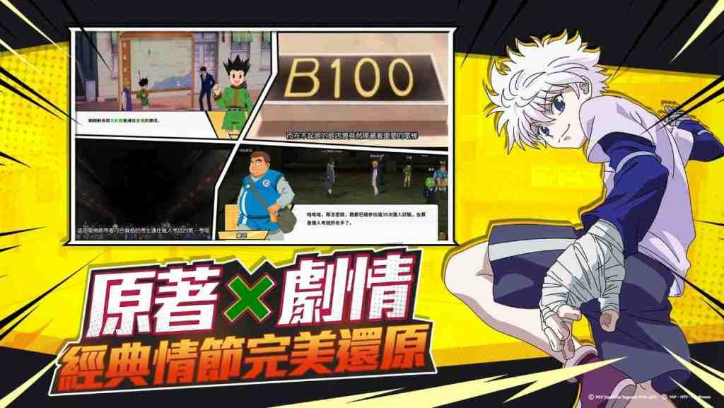 首度登台！正版授權動作手遊『獵人HUNTER × HUNTER』台港澳代理確認！ 
