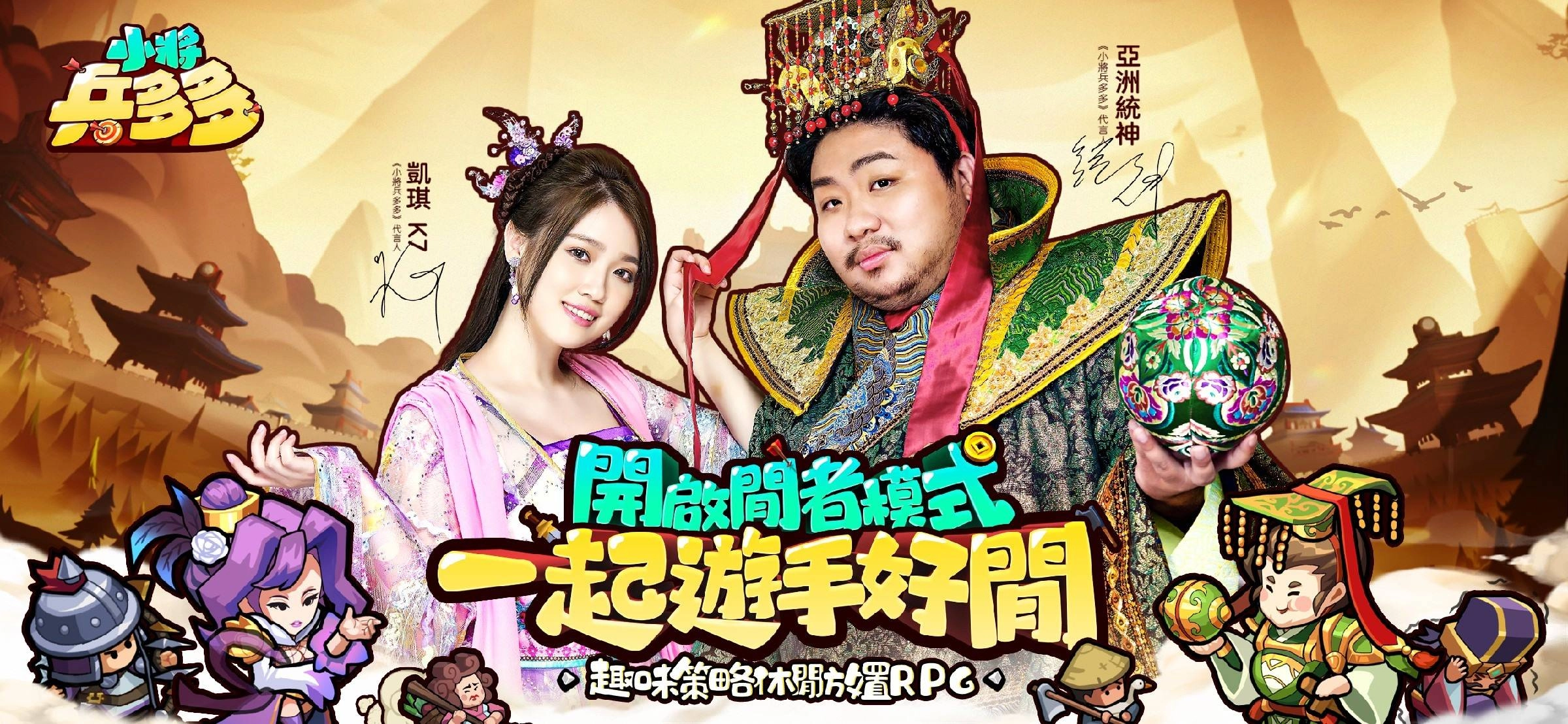 【活動】《小將兵多多》禮包碼|虛寶碼匯總