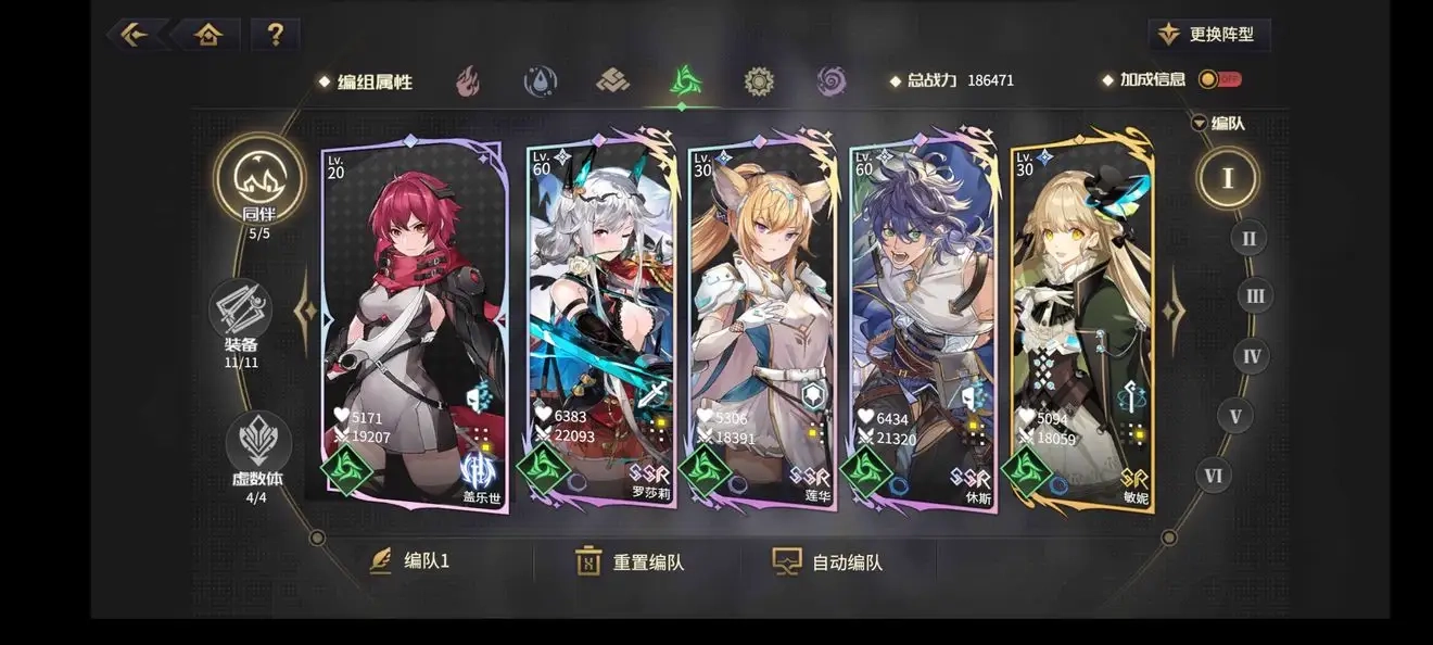 【攻略】《悠久之樹》初始角色推薦
