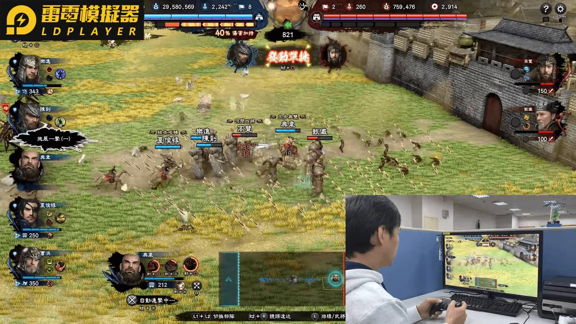 《三國群英傳8》提前開戰! 1月12日正式發售 首月贈送DLC神關羽