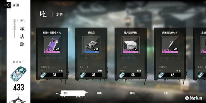 【攻略】《戰雙帕彌什》活動商店高CP值兌換推薦！