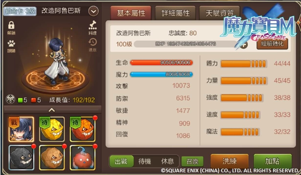 《魔力寶貝Ｍ》沙之試煉新關卡登場！通關兌換全新坐騎「山飛甲」！