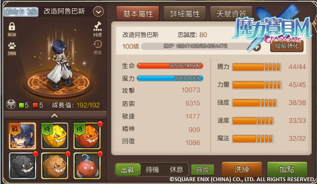 《魔力寶貝M》沙之試煉新關卡登場!通關兌換全新坐騎「山飛甲」!