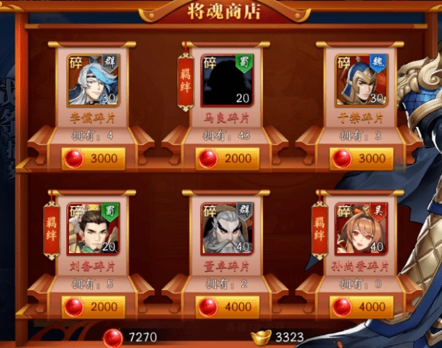 【攻略】《蒼天英雄誌2》高CP值商店購買建議！