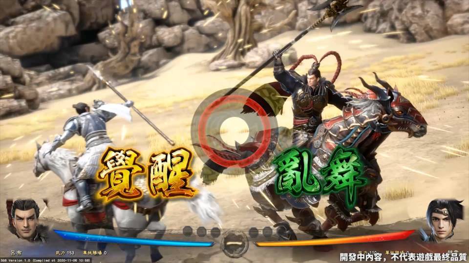 《三國群英傳8》實體典藏版公布售價同步開放預購