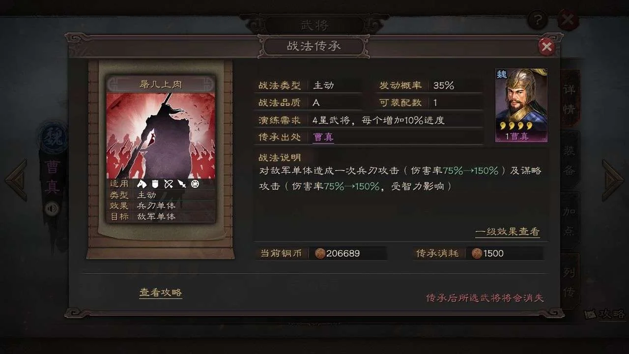 【攻略】《三國志・戰略版》好用的A級戰法推薦
