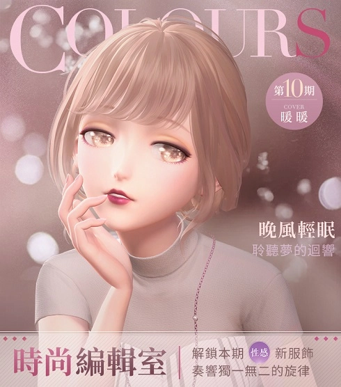 《閃耀暖暖》「洛登之夜」精美禮服限時復刻 章節套裝「灰色花園」開放製作