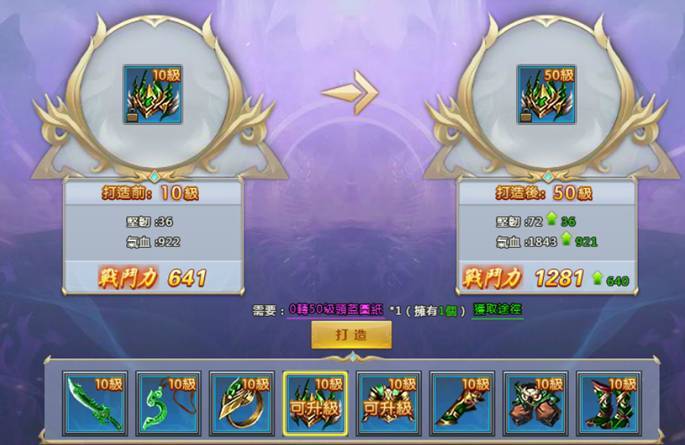 【鍛造系統介紹】