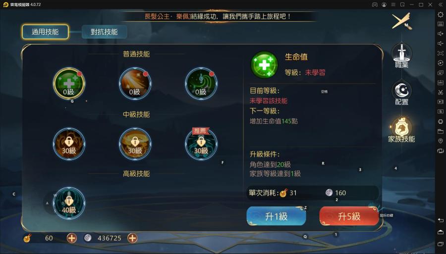 【攻略】《有殺氣童話2》家族活動怎麼玩