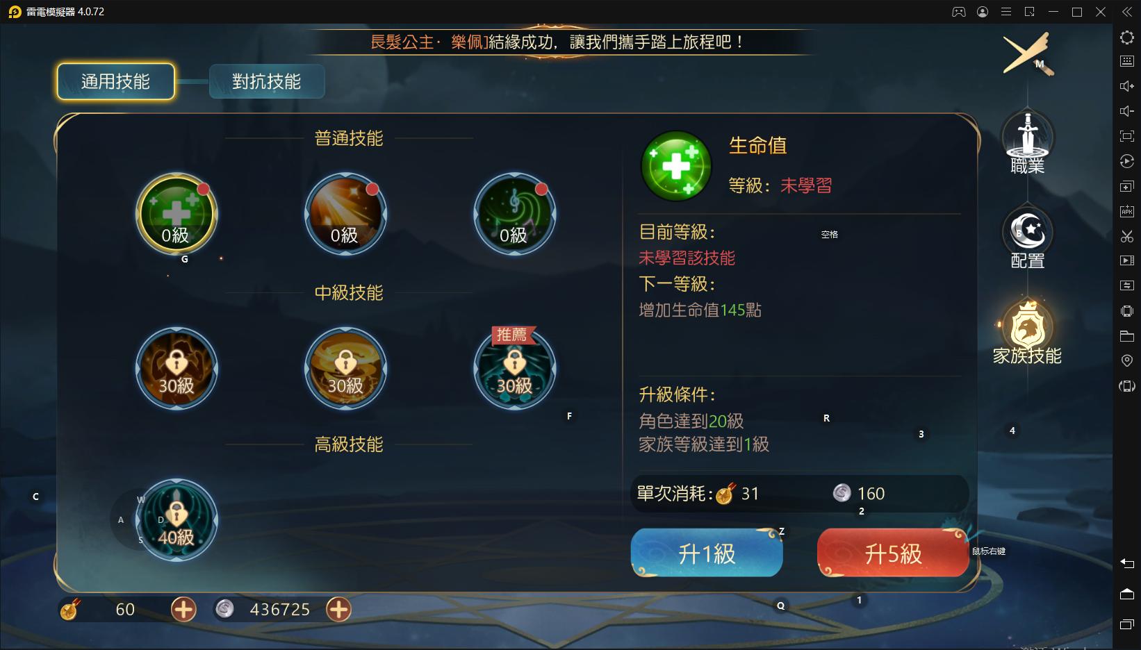 【攻略】《有殺氣童話2》家族活動怎麼玩