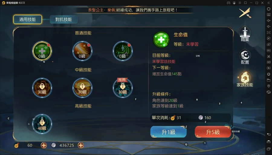 【攻略】《有殺氣童話2》家族活動怎麼玩