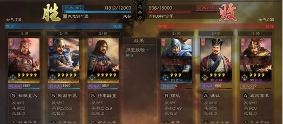 【攻略】《三國志・戰略版》反擊流陣容玩法推薦