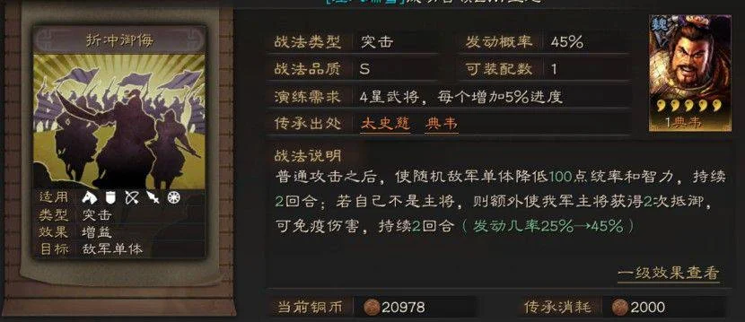 【攻略】《三國志・戰略版》高三圍屬性祝融夫人該如何搭配