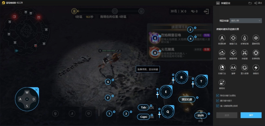 《A3: STILL ALIVE 倖存者》預設按鍵詳解|皇家之戰大逃殺模式按鍵