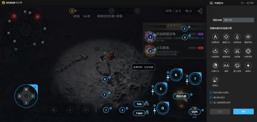 《A3: STILL ALIVE 倖存者》預設按鍵詳解|皇家之戰大逃殺模式按鍵