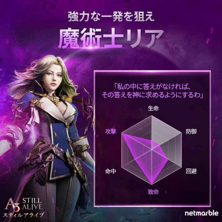 【攻略】《A3:STILL ALIVE倖存者》職業選擇推薦