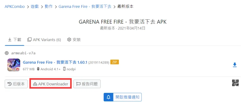 如何區分與使用雷電模擬器32位和64位版本 | 應該下載什麼版本?