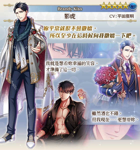 《夢王國與沉睡中的100位王子殿下》開啟全新活動「Brandy Kiss」 另有聖誕節禮物企劃