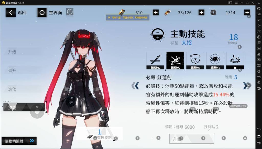 必殺技能