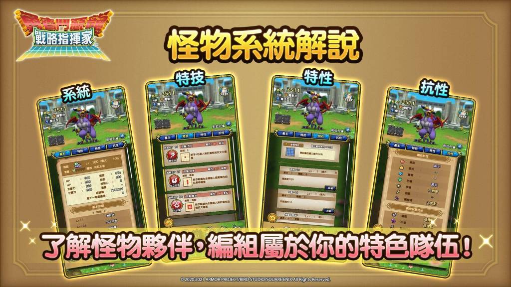 《勇者鬥惡龍 戰略指揮家》國際版 媒體試玩會圓滿落幕 最強大師齊聚一堂