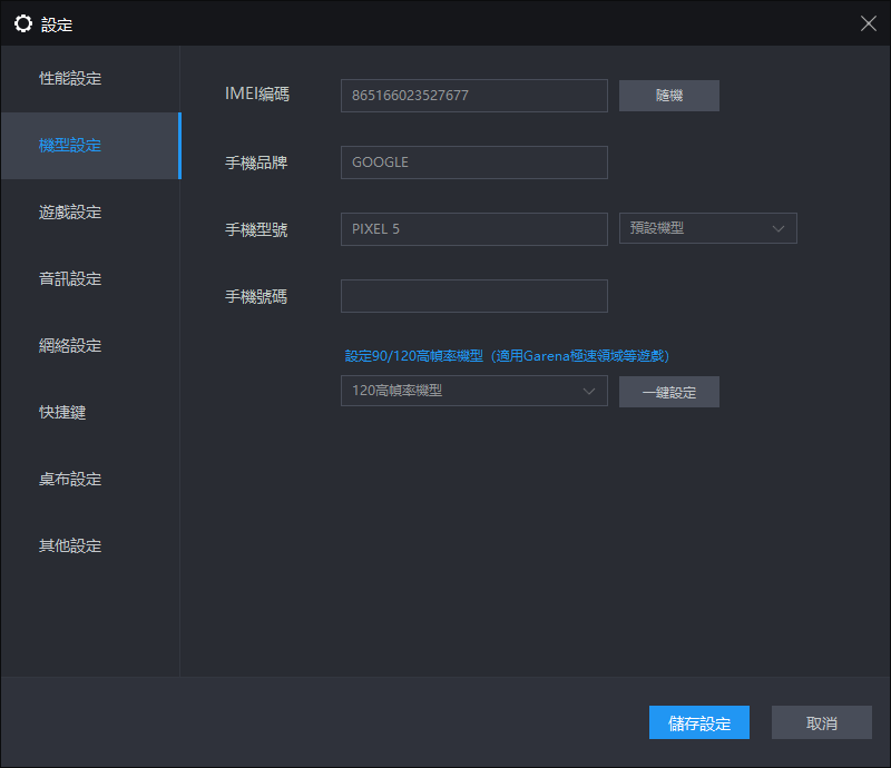 如何最佳化《二之國：交錯世界》遊戲與模擬器設定，減少卡頓、閃退、報錯