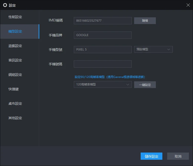 如何最佳化《二之國：交錯世界》遊戲與模擬器設定，減少卡頓、閃退、報錯