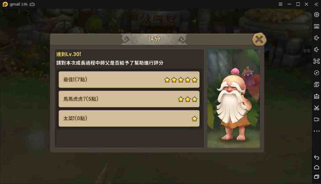 【攻略】《石器時代：世界》拜師系統，好徒兒勝養十個兒