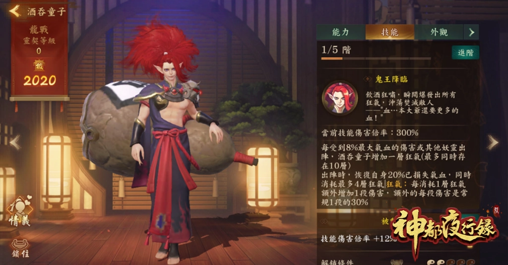 《神都夜行錄》攜手「陰陽師」推出新鮮劇情玩法、限定妖靈及聯動副本