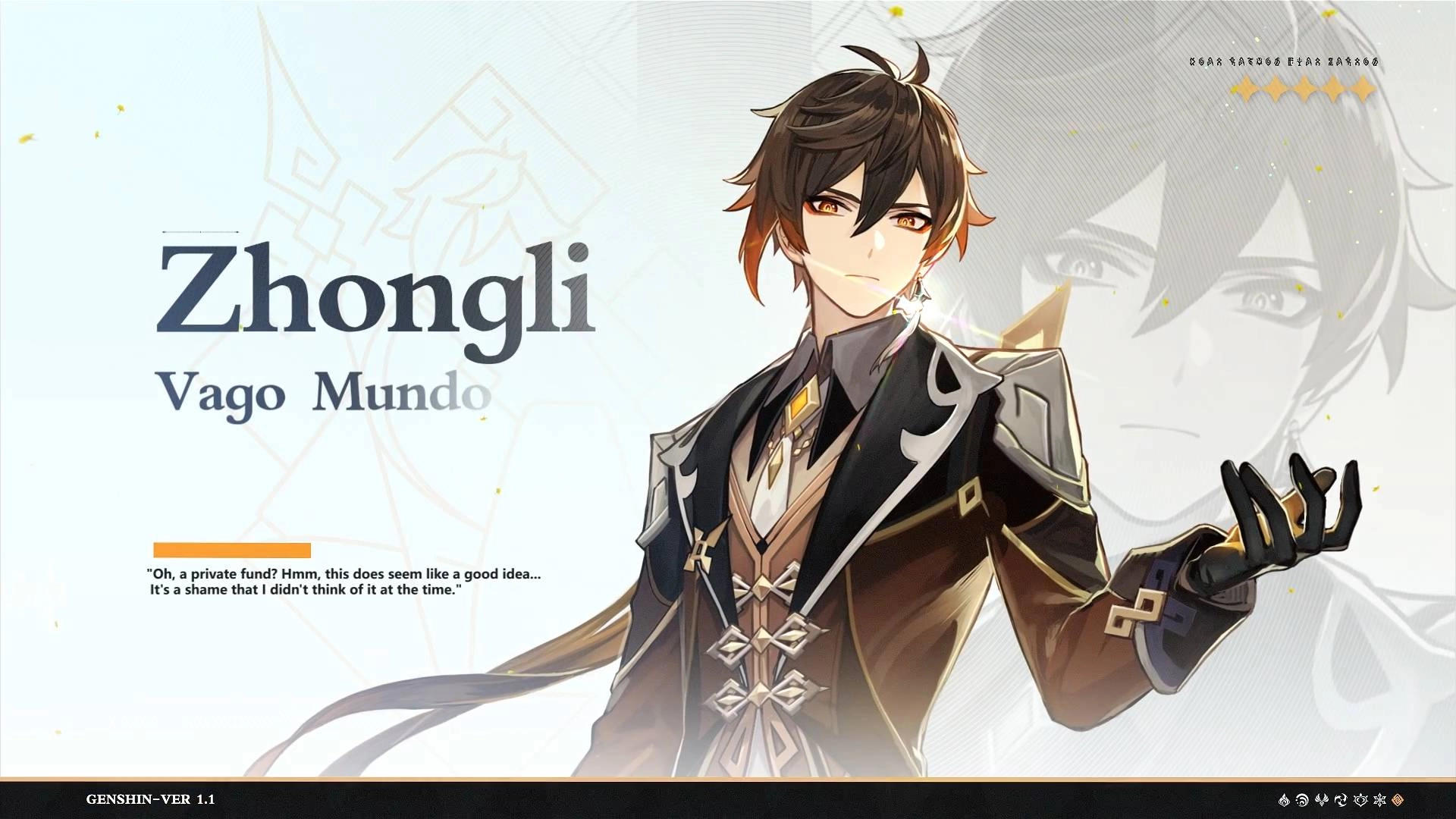 《原神》將在11月11日推出1.1版本更新