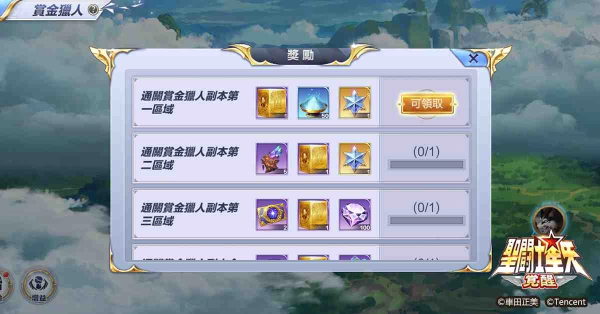 《聖鬥士星矢：覺醒》最新資料片「龍與賞金獵人」登場  豪華禮包登入大放送